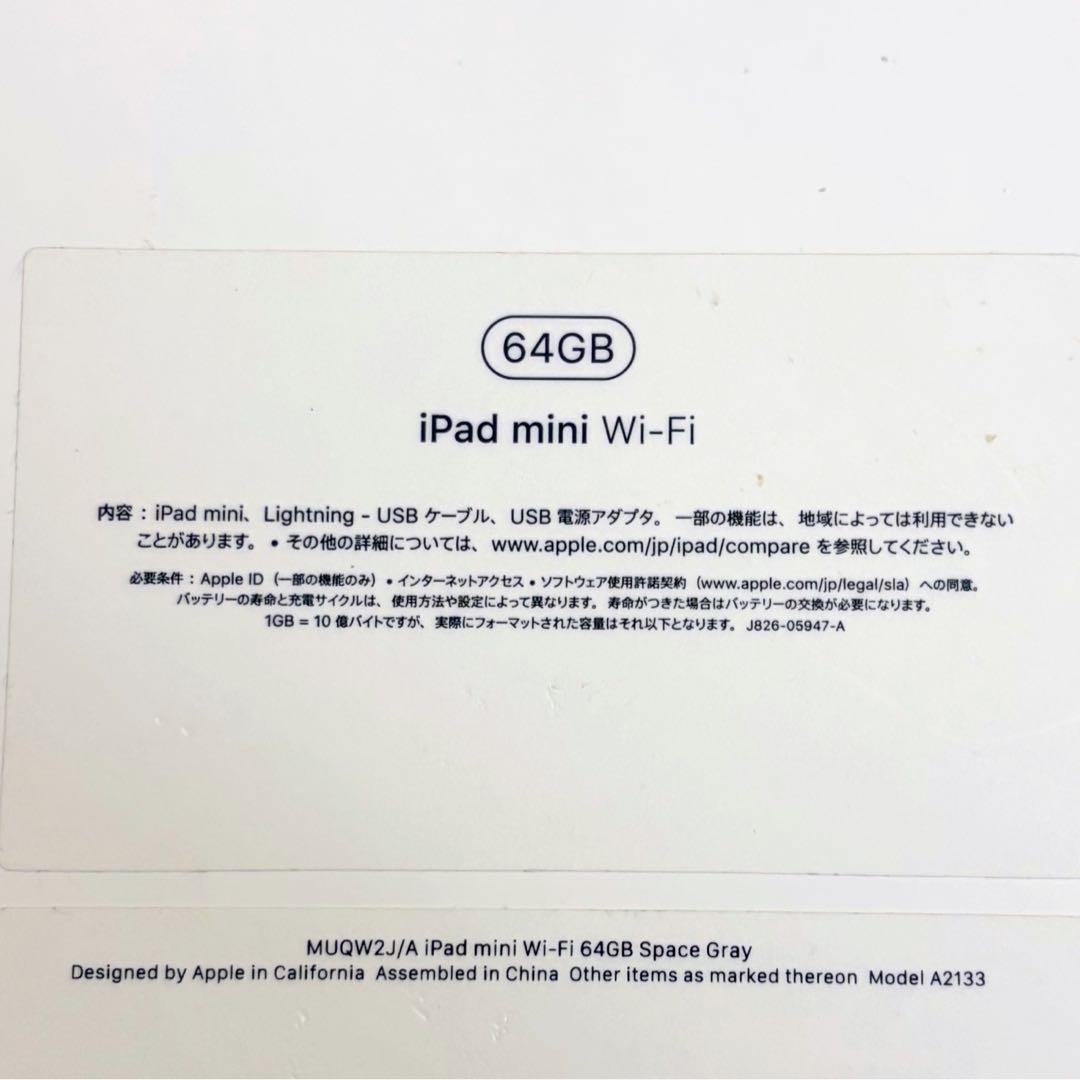 iPad mini 第5世代 64GB バッテリー95%