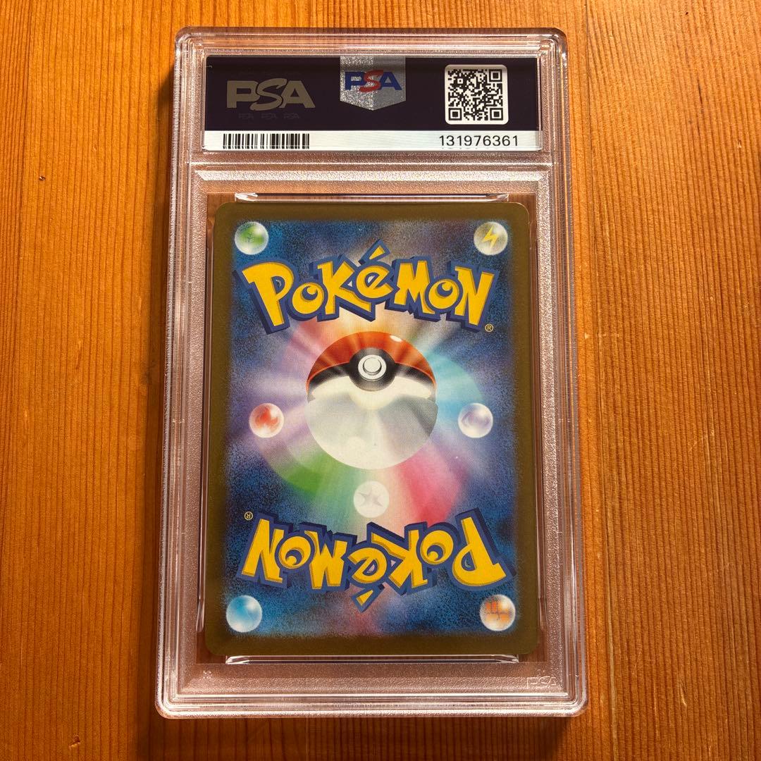 【3連番PSA10】ニャオハ　ホゲータ　クワッス　御三家　マクドナルドプロモ