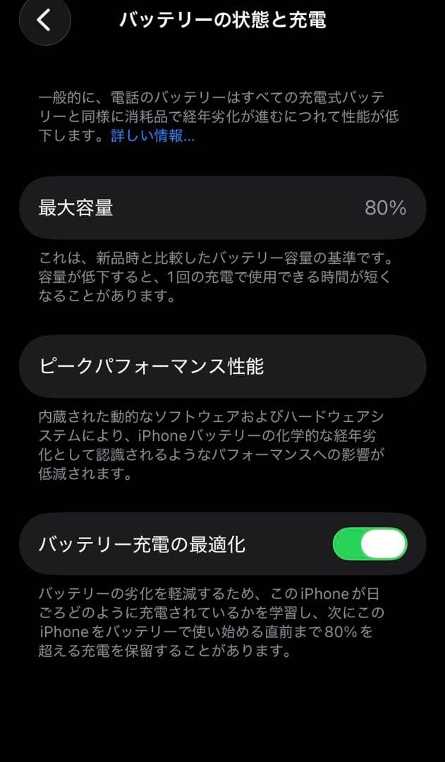 Apple iPhone SE (第2世代) レッド　128GB