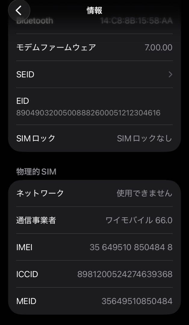 Apple iPhone SE (第2世代) レッド　128GB