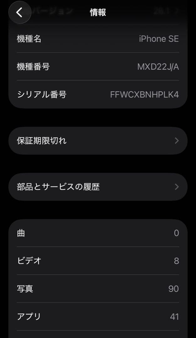 Apple iPhone SE (第2世代) レッド　128GB