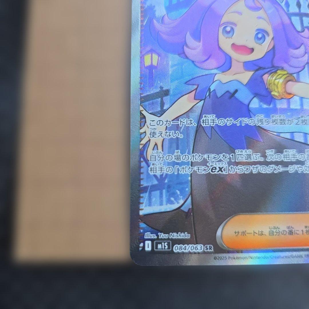 マリィ アセロラのいたずら トレーナーズカードセット