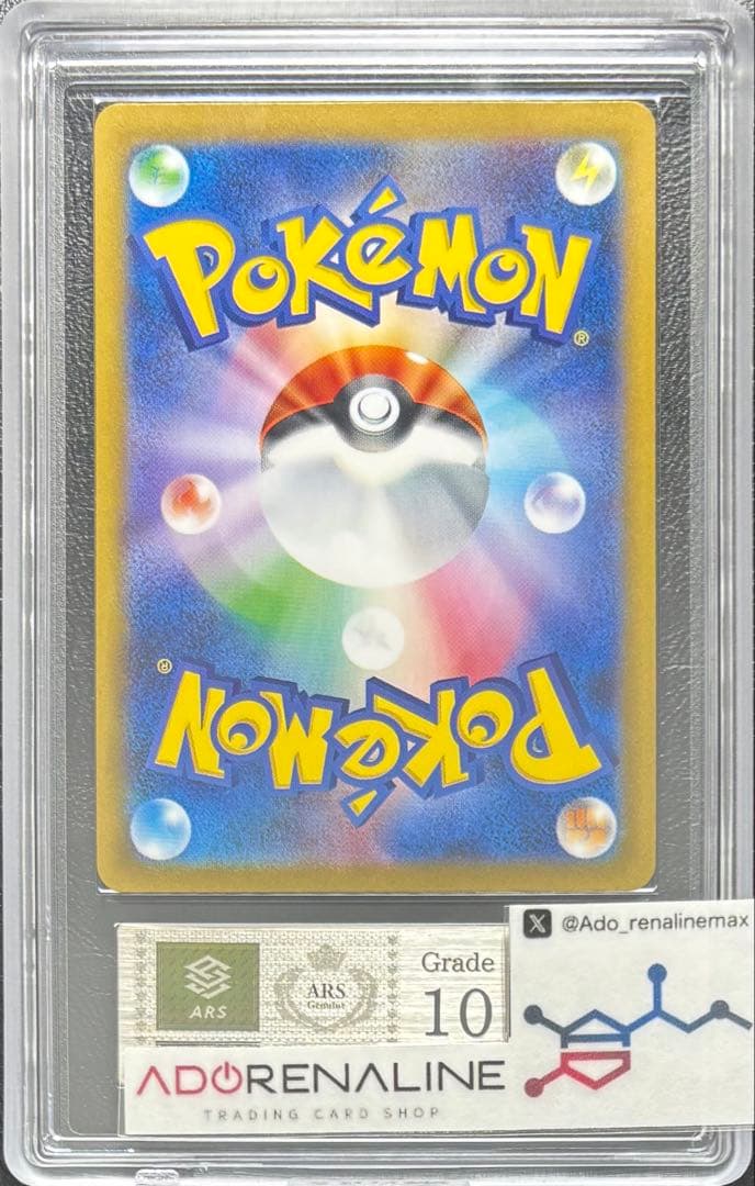 【ARS10】サンダースex SAR 209/187 テラスタルフェスex