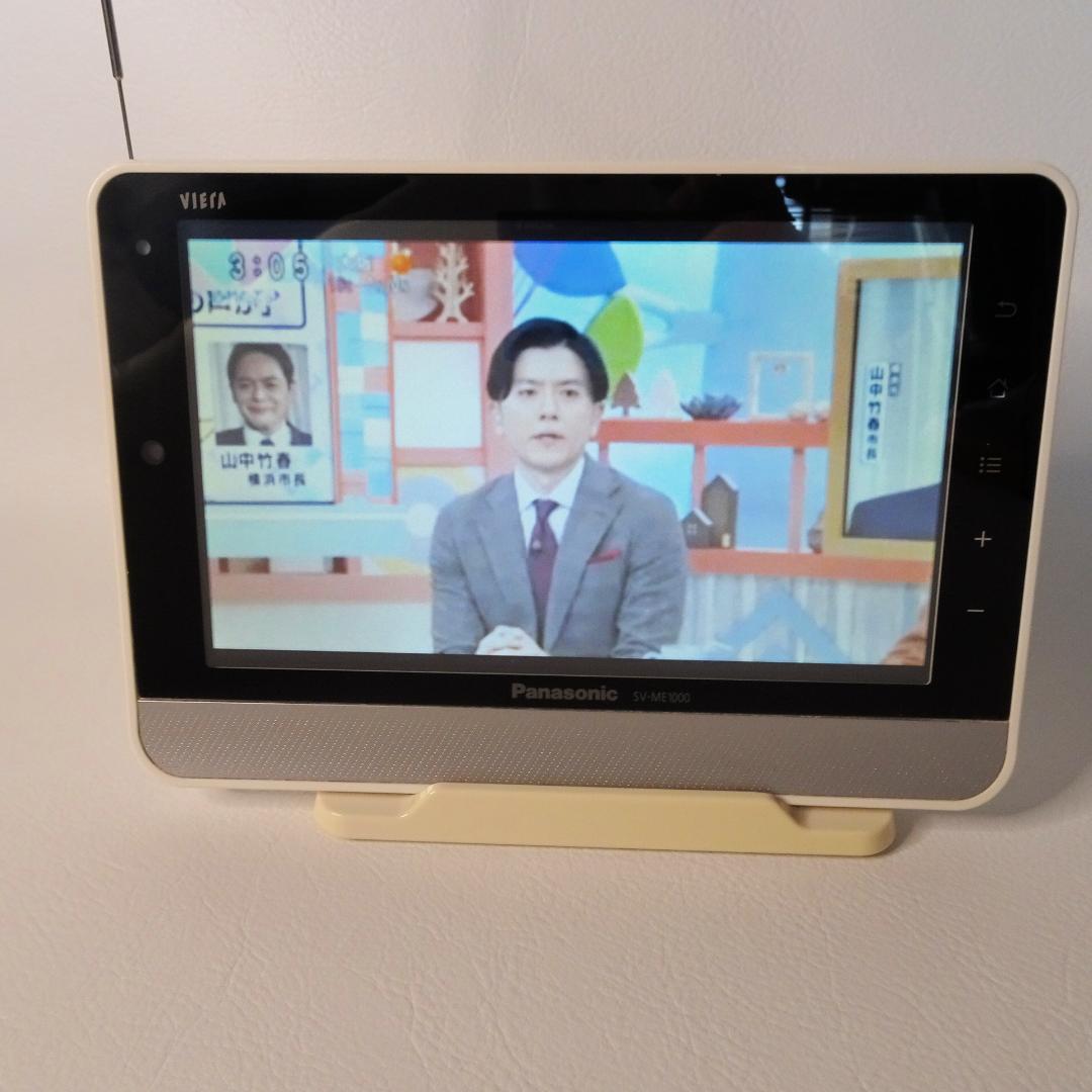 パナソニック 7V型 液晶 テレビ プライベート・ビエラ SV-ME1000-W