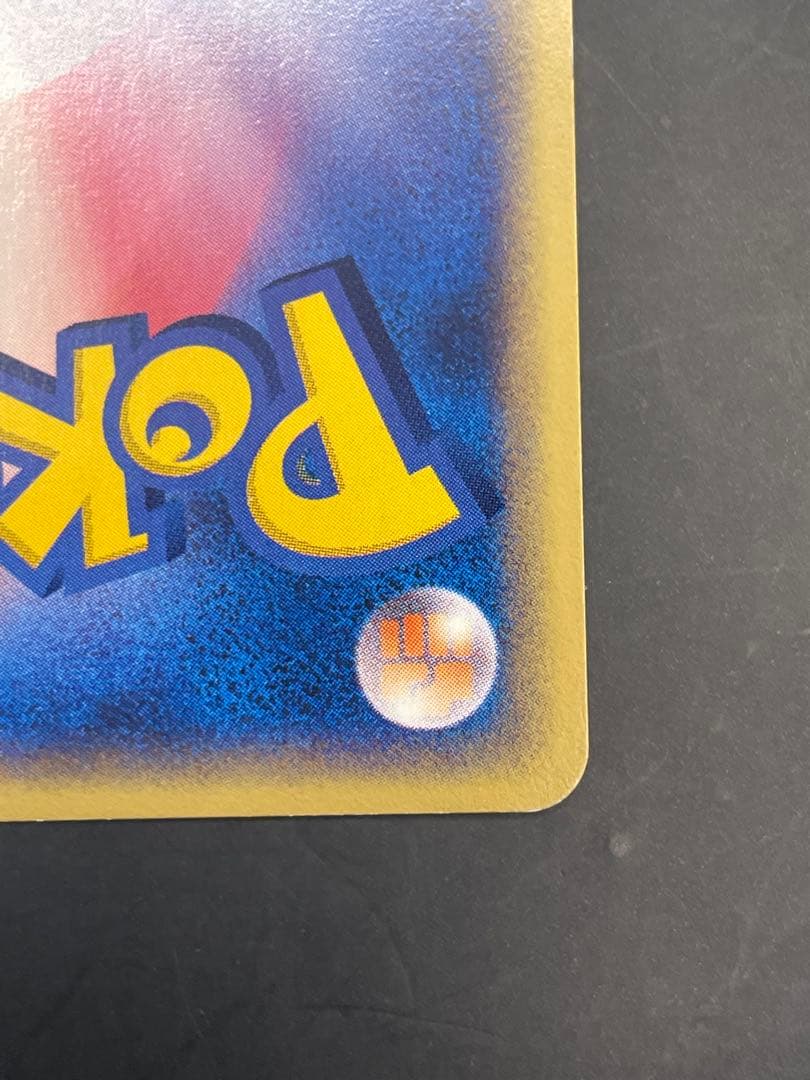 ネイティオ ★ 拡張パック第5弾 神秘なる山 047/088 ポケモン　eカード