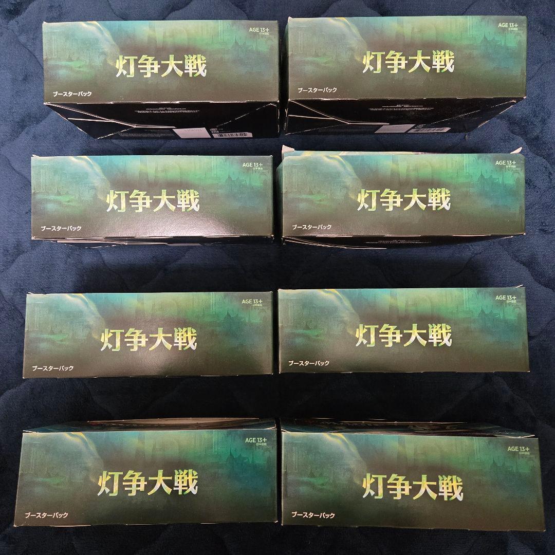 希少　大特価　まとめ売り　灯争大戦　コレクション　破滅の終焉　初版　限定品