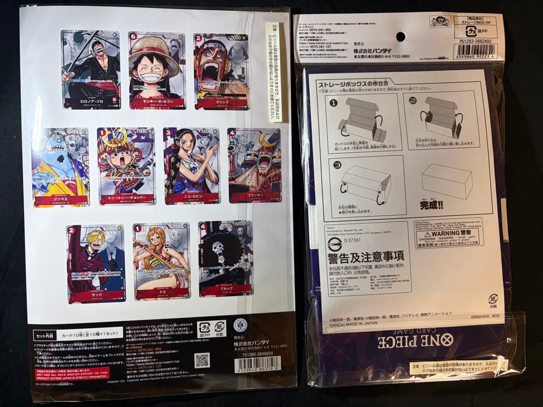 ワンピースカード　プレミアムカードコレクション