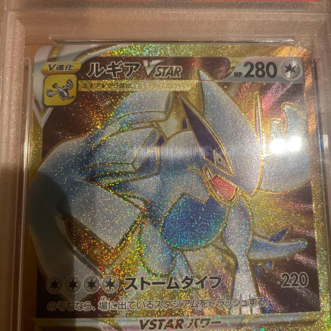 ルギアVSTAR UR S12 パラダイムトリガー 123/098 psa10