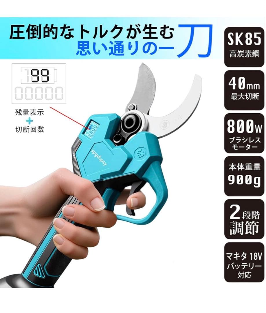 人気モデル　電動剪定バサミ　電動バサミ　切れ味良い剪定鋏