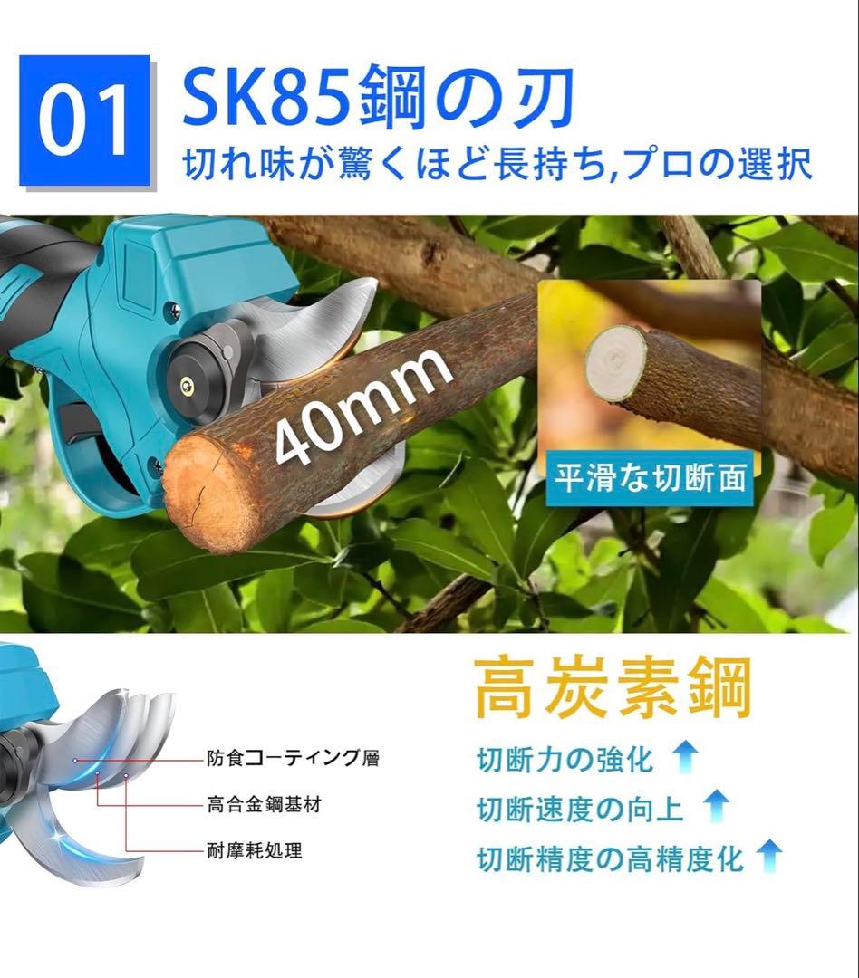 人気モデル　電動剪定バサミ　電動バサミ　切れ味良い剪定鋏