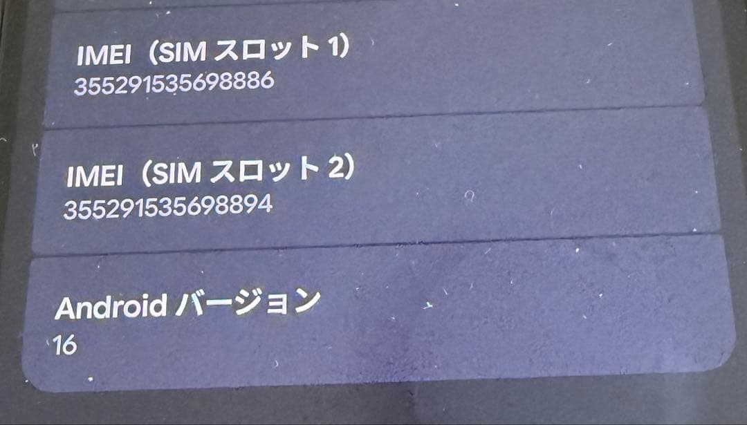 Google Pixel 7a 本体 128G