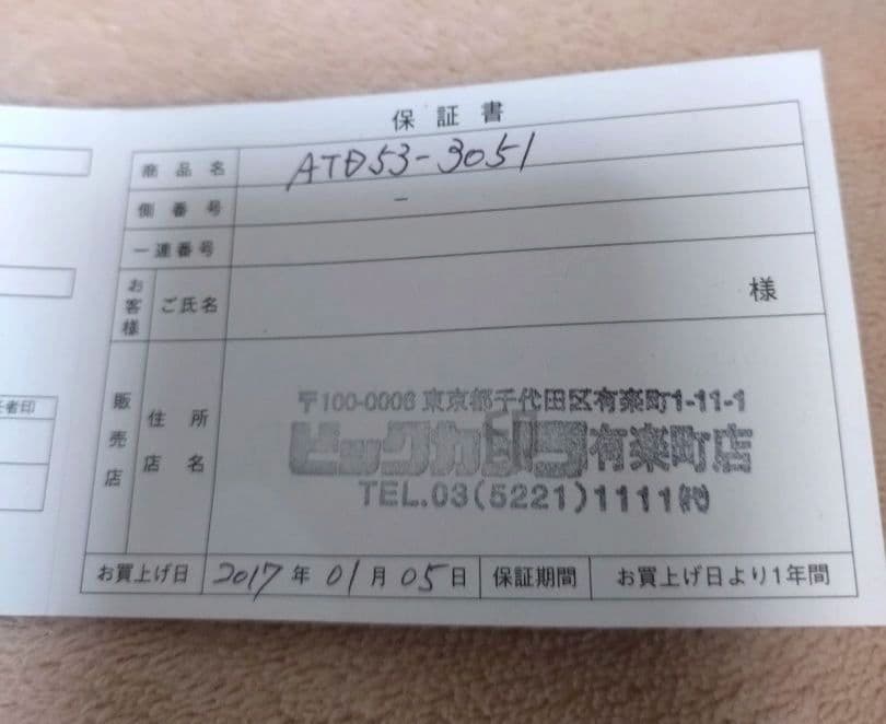 美品　CITIZEN、ATTESA、ATD53-3051・電波ソーラー　アテッサ