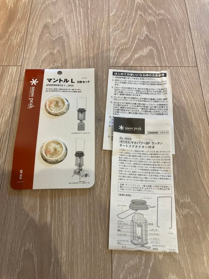 【美品】スノーピーク　BFランタン