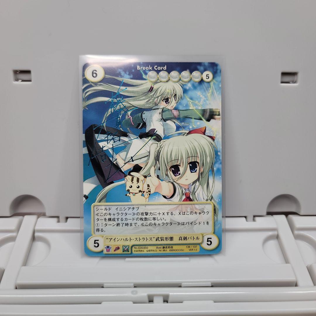 アクエリアンエイジ「アインハルト・ストラトス」サインカード　リリカルなのは