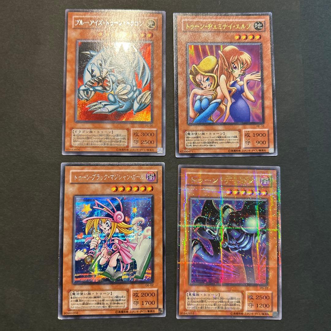 遊戯王トゥーン 9枚セット　引退品　まとめ