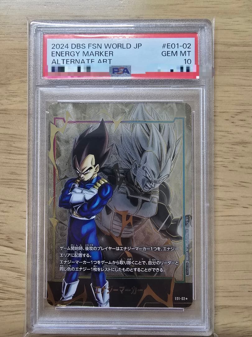【☆PSA10☆】ベジータ エナジーマーカー01 パラレル E01-02①