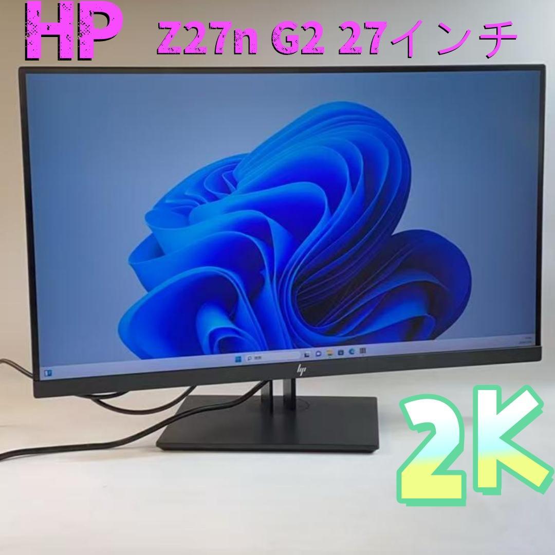HP Z27n G2 27インチ 2K モニター Type-C
