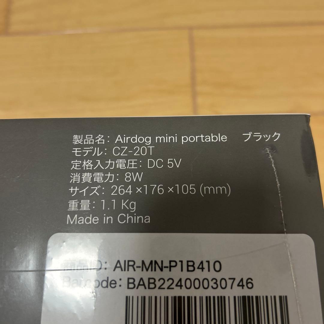 【おにぎり】Airdog mini 黒色 空気清浄機 新品未開封