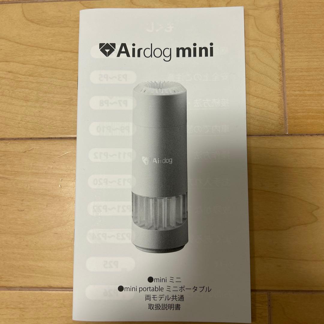 【おにぎり】Airdog mini 黒色 空気清浄機 新品未開封