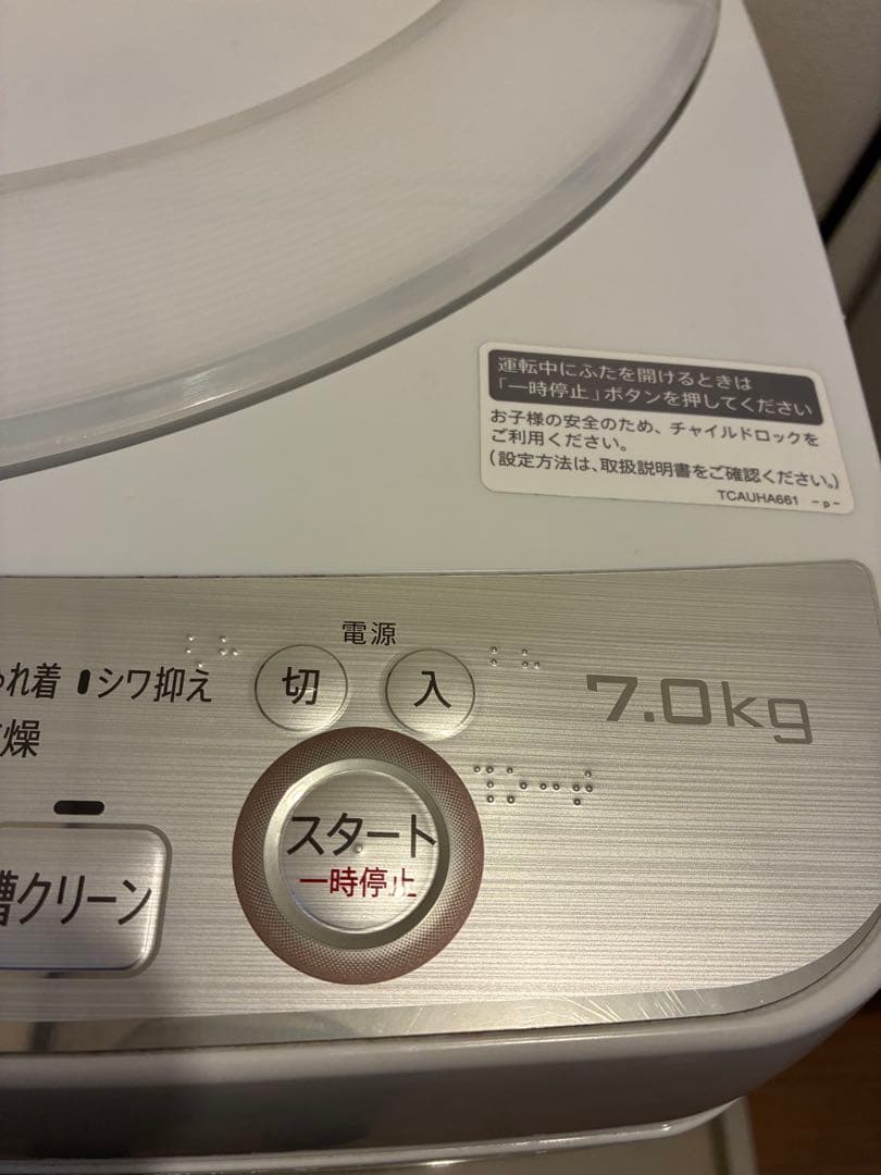 洗濯機 7.0kg SHARP 2019年製