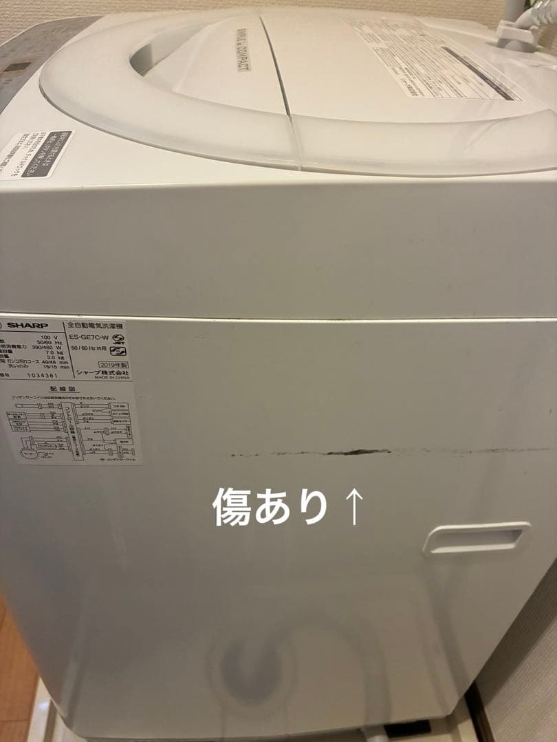 洗濯機 7.0kg SHARP 2019年製