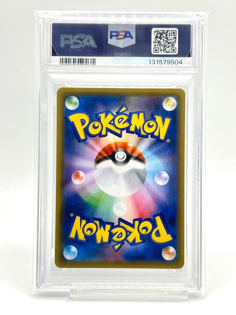 【PSA10】そらをとぶピカチュウV RR