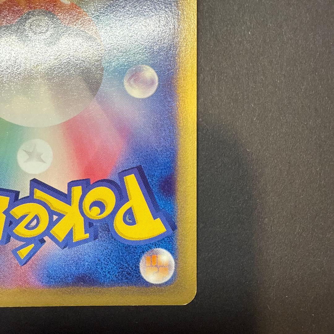 バンギラス e 拡張パック 第3弾 海からの風 070/087 1ED