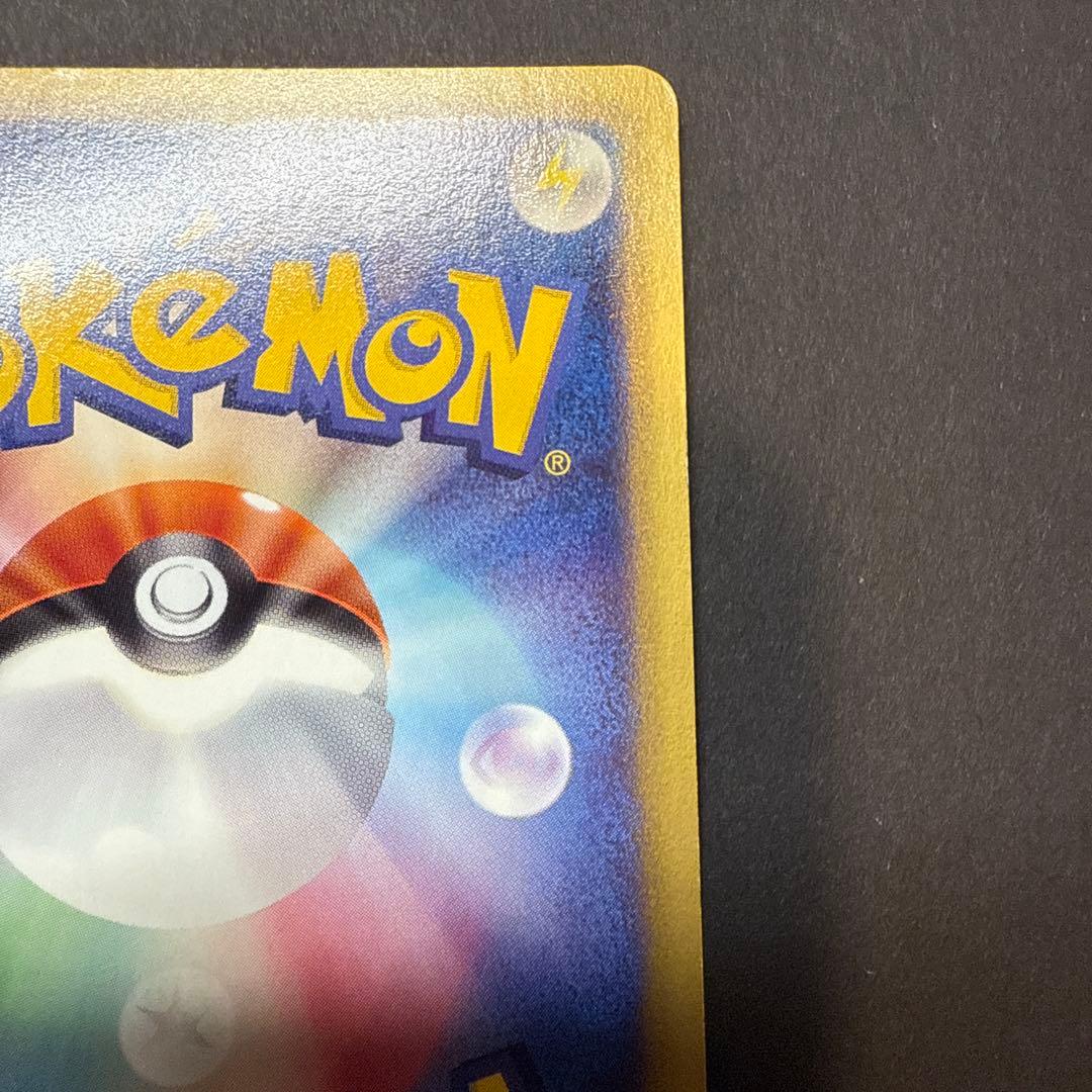 バンギラス e 拡張パック 第3弾 海からの風 070/087 1ED