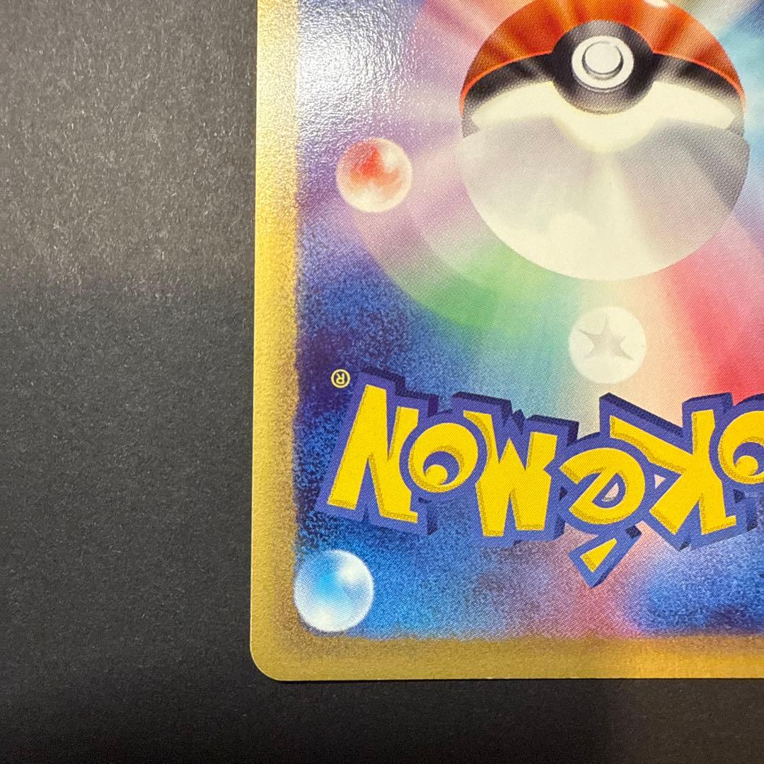 バンギラス e 拡張パック 第3弾 海からの風 070/087 1ED