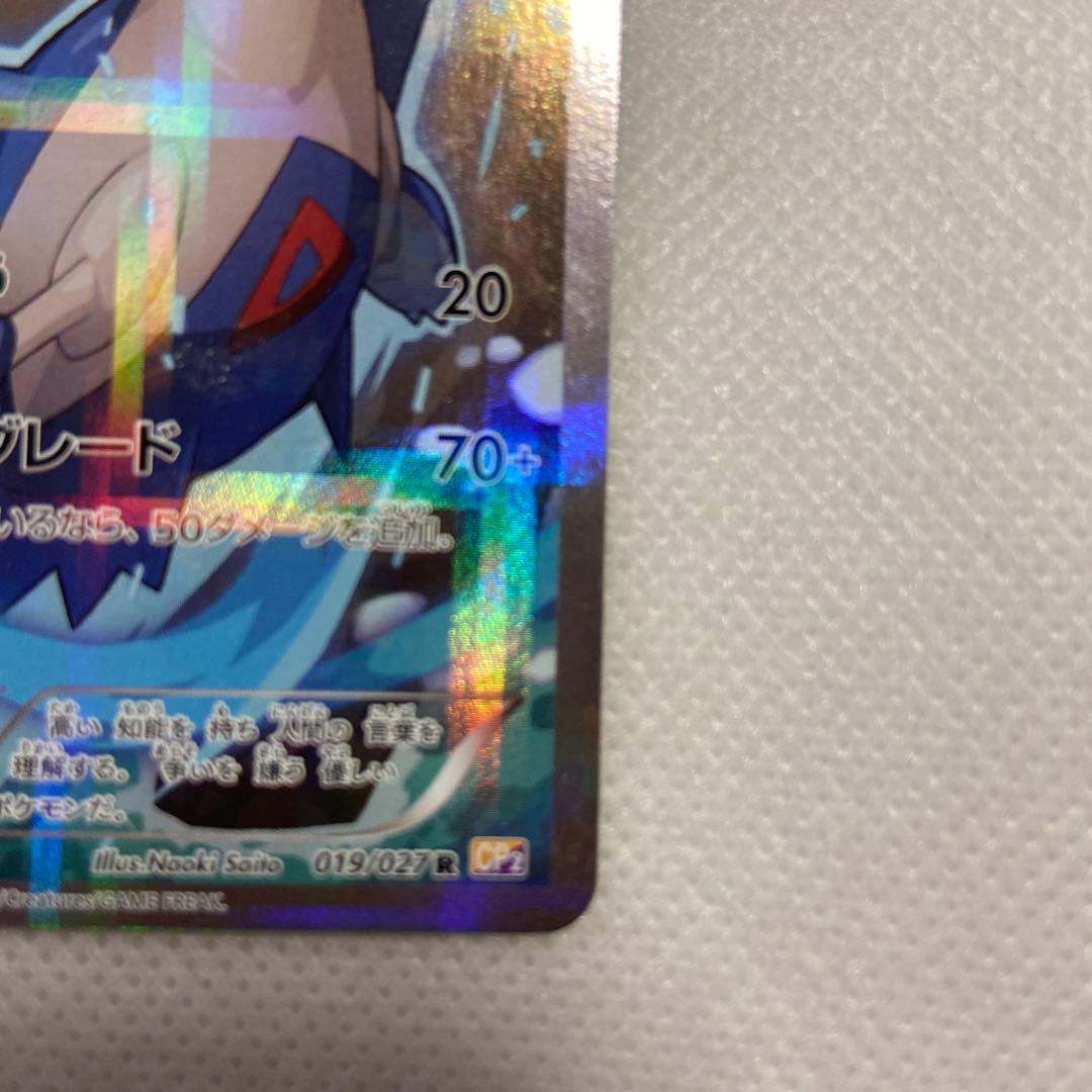 ラティオス R CP2 伝説キラコレクション 019/027