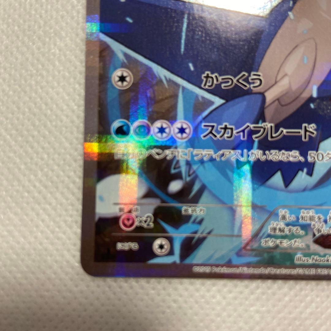 ラティオス R CP2 伝説キラコレクション 019/027