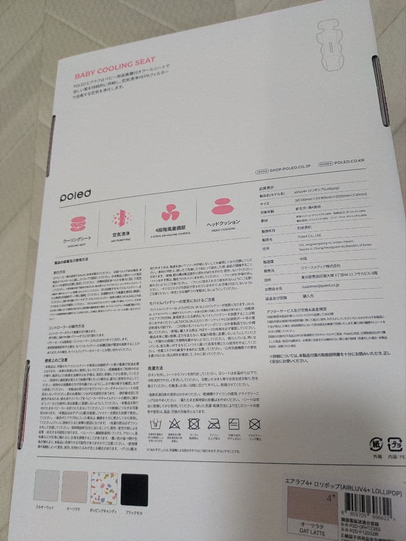 【新品未使用】エアラブ4プラス ロリポップ 保冷剤付き