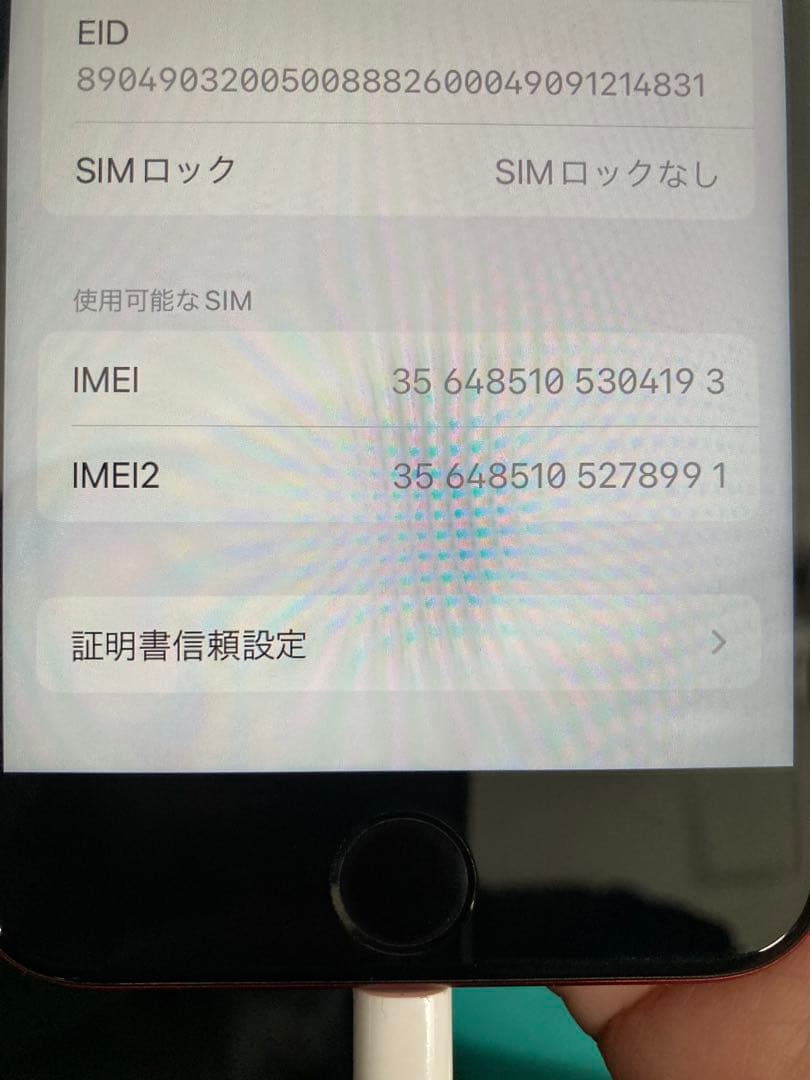 iPhone SE2 レッド 256GB ジャンク品