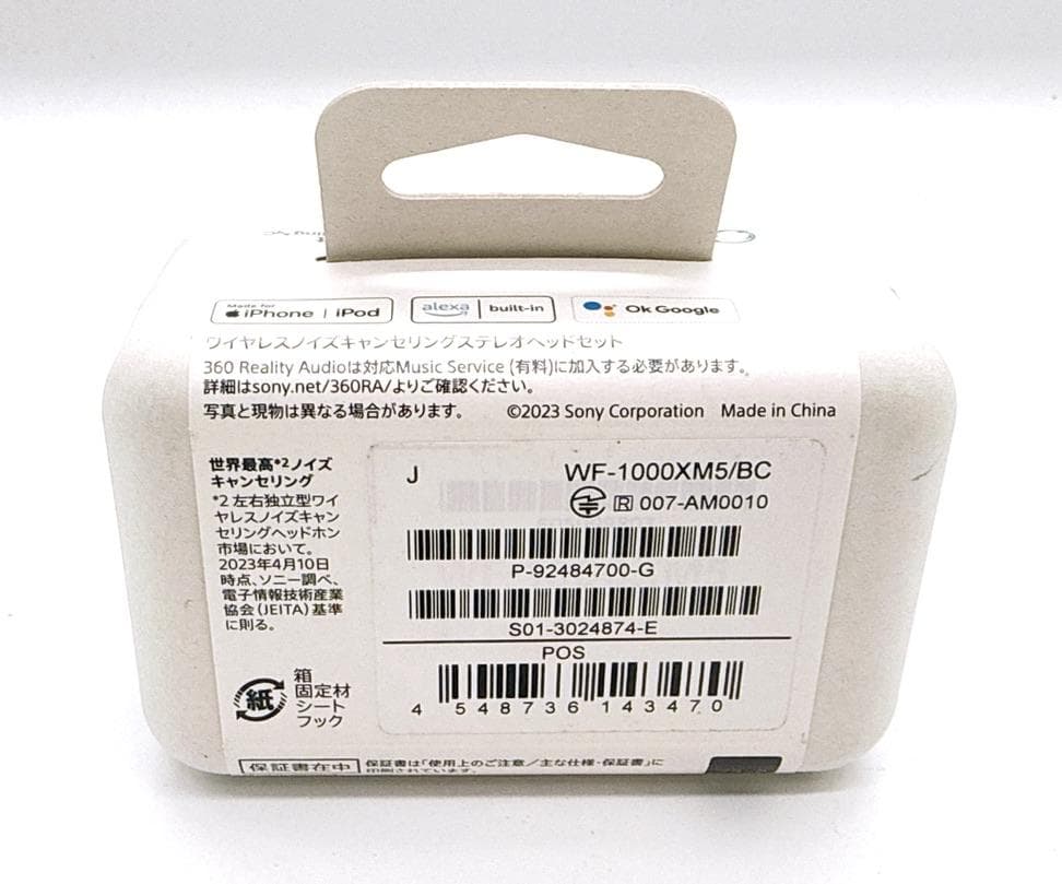 【28396】ソニー ワイヤレスイヤホン WF-1000XM5 ブラック