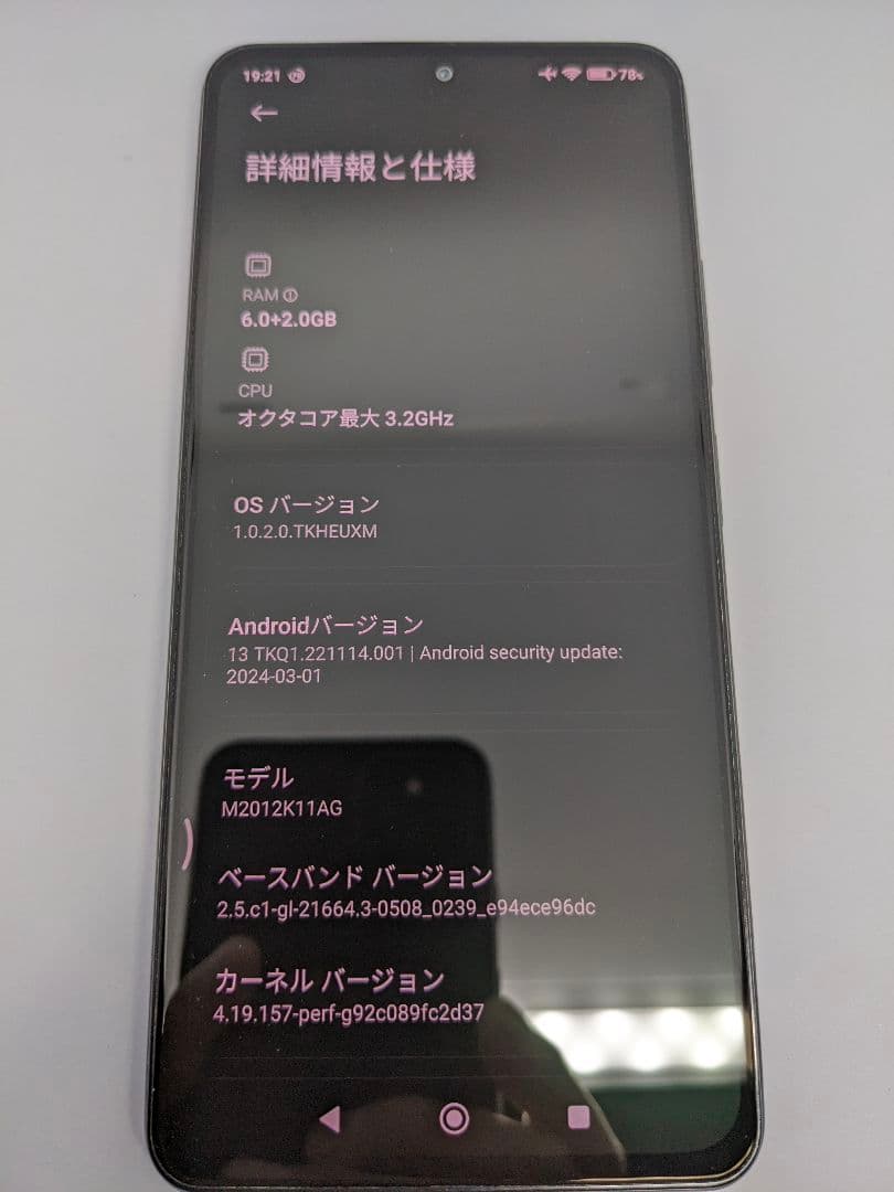 スマートフォン本体 POCO F3 128GB