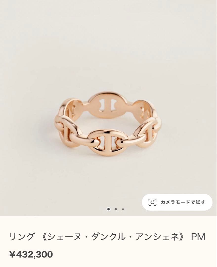 【新品未使用品】シェーヌ・ダンクル・アンシェネリング PM ゴールド