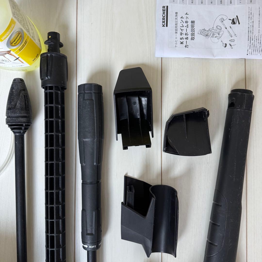 ケルヒャー K5 プレミアム サイレント カー&ホームキット