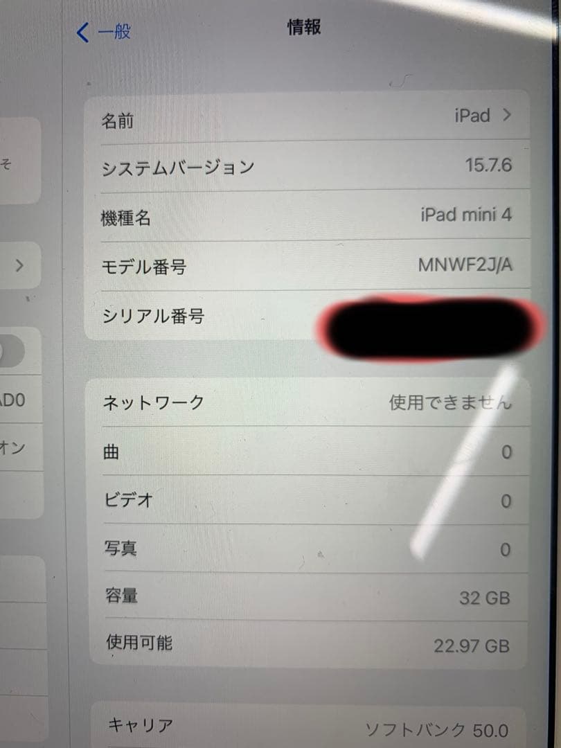 iPad mini 第4世代　②