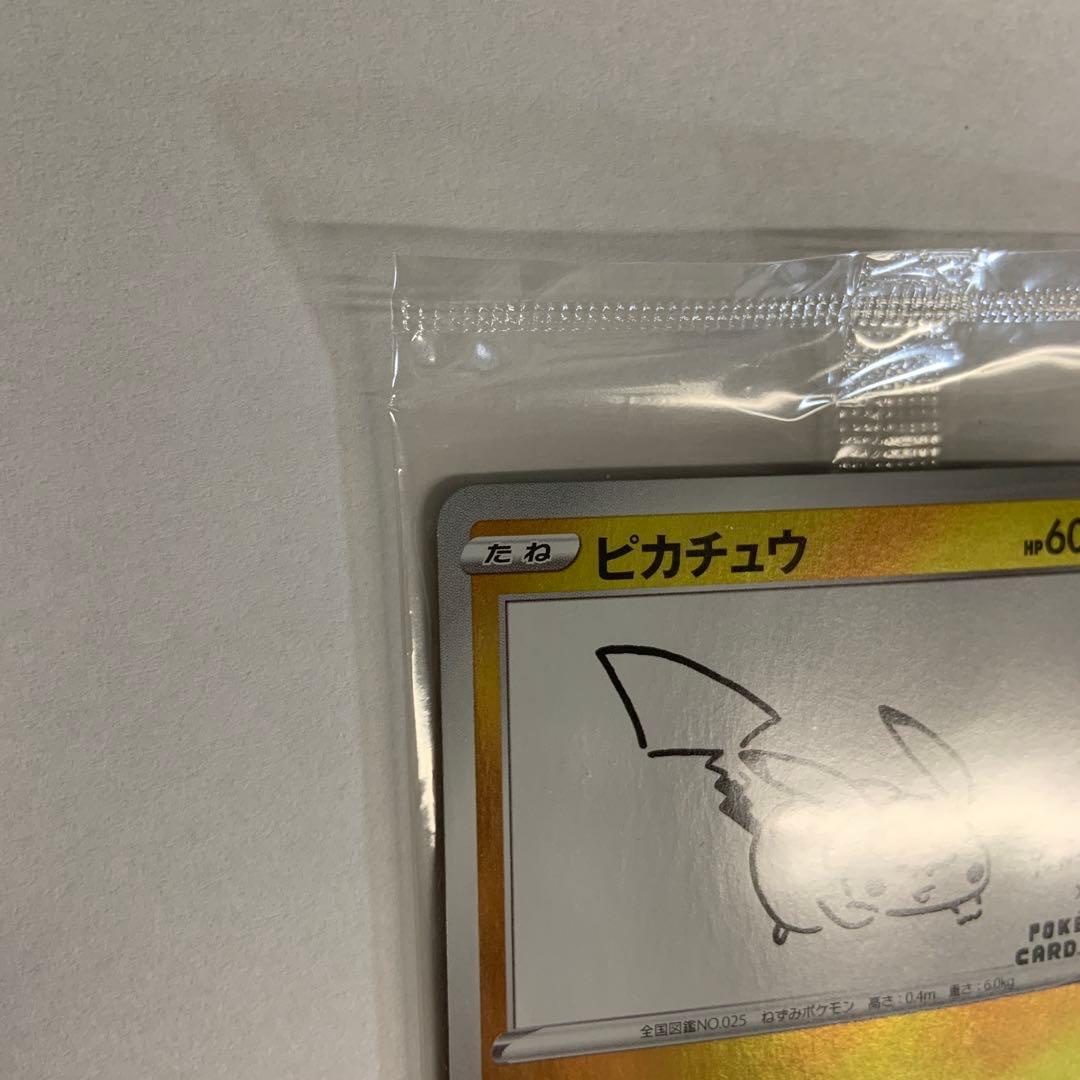 【未開封】ポケモンカード 長場雄 ピカチュウ プロモ yu nagaba