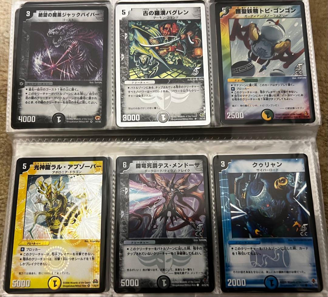 デュエル・マスターズカードセット