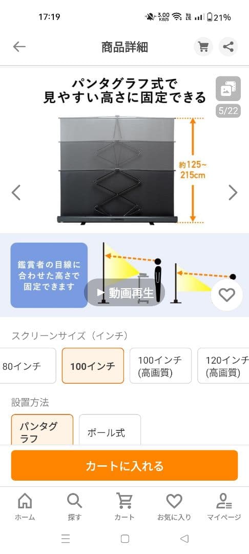 プロジェクタースクリーン100インチ（発送関東限定）
