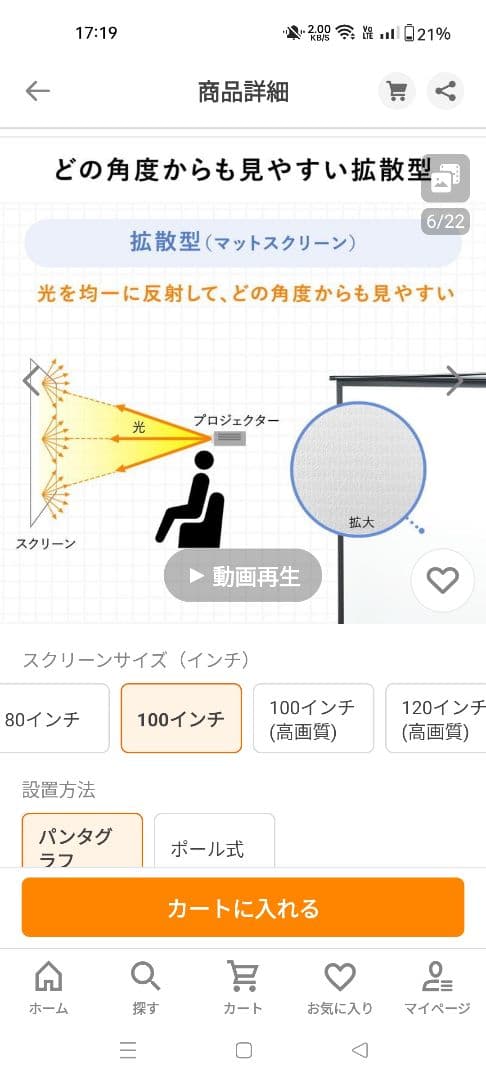 プロジェクタースクリーン100インチ（発送関東限定）