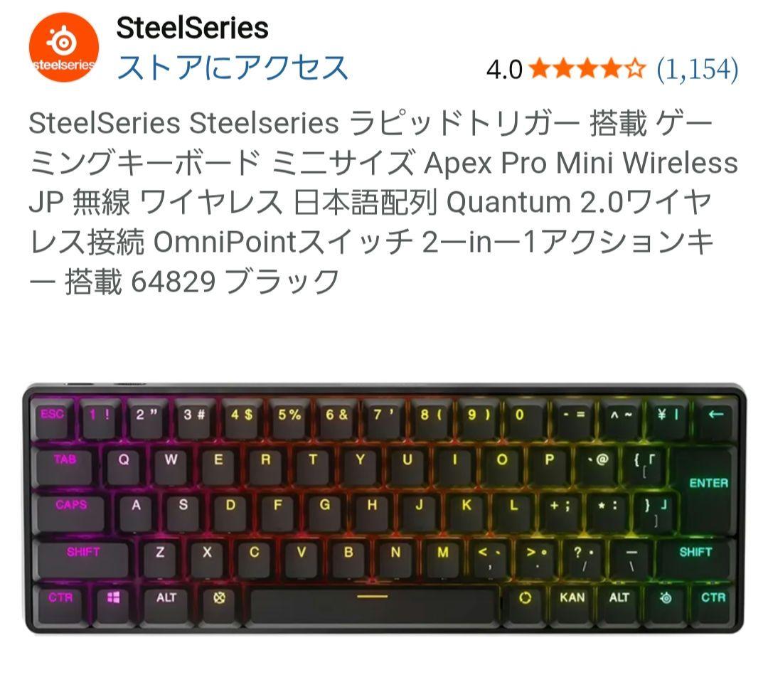 SteelSeries Apex Pro Mini Wireless 日本語配列