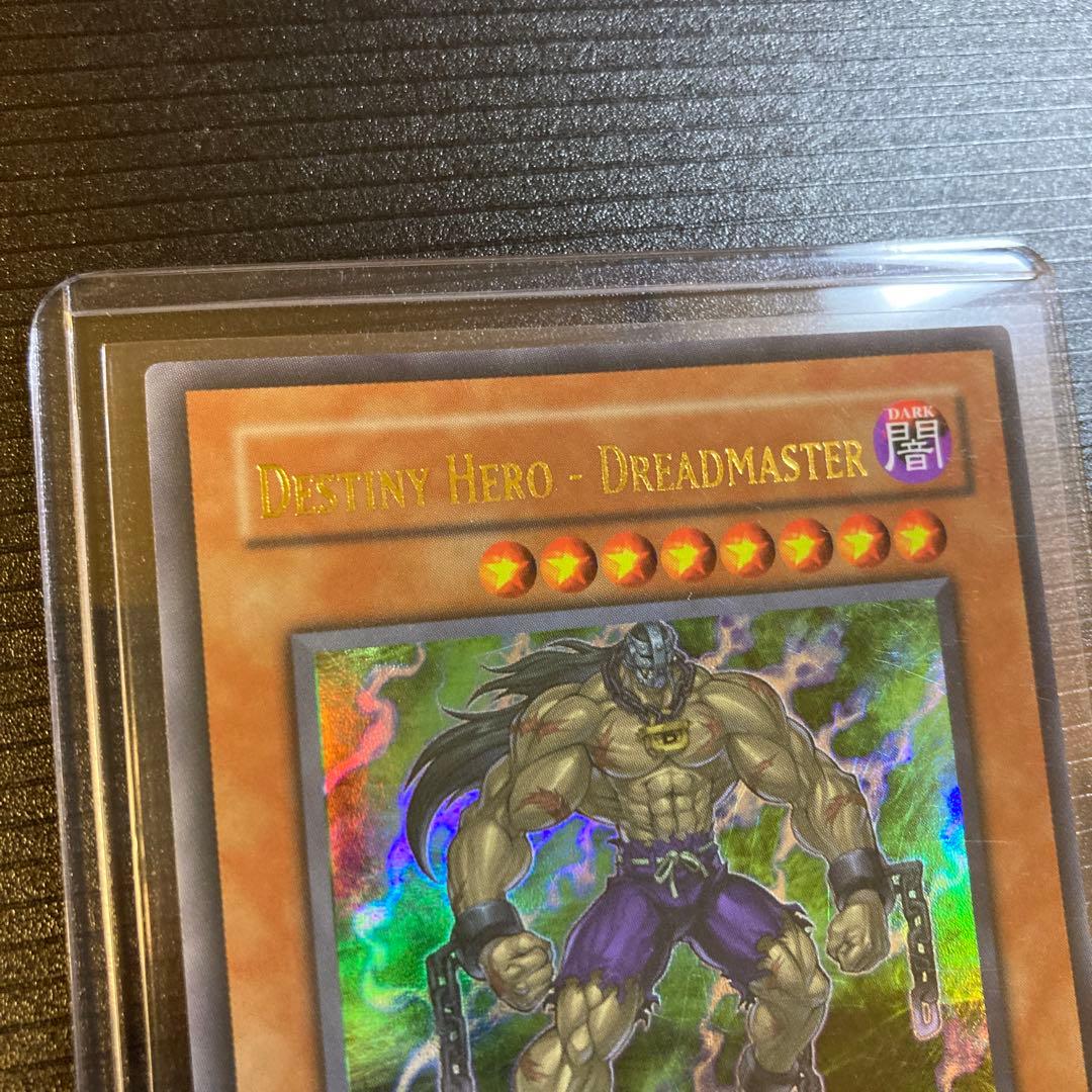 遊戯王 D-HEROドレッドガイ 1st Wエラー アッパーデック エラーカード