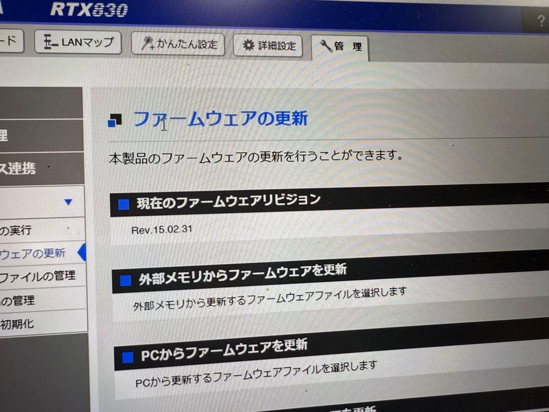 【美品】YAMAHA RTX830
