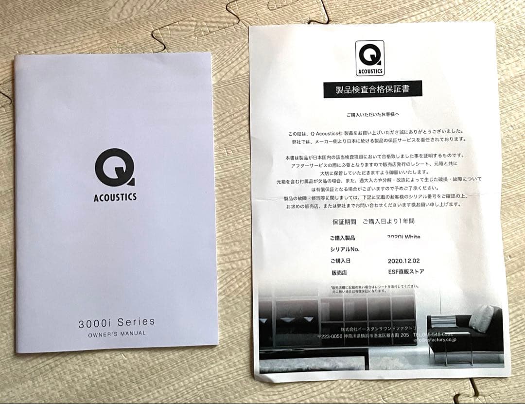 【お値下げ】Q acoustics 3020i スピーカー ホワイト