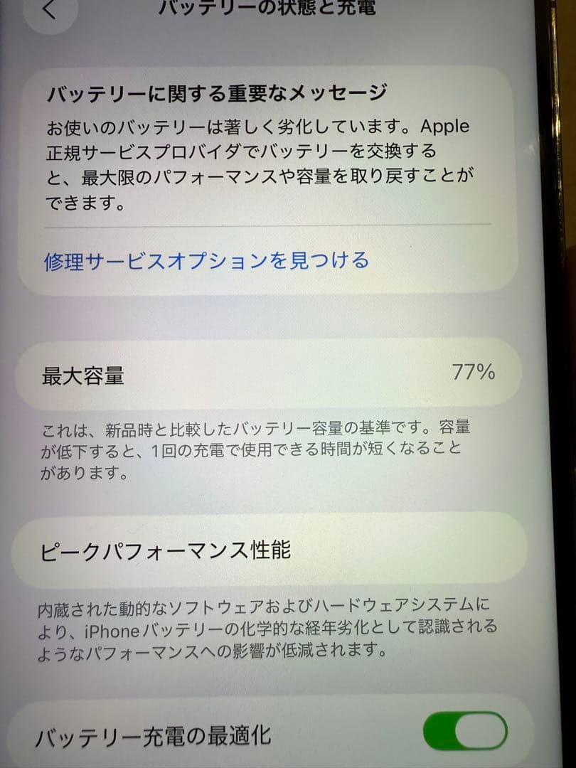 本当に最後　Apple iPhone 14 Pro ディープパープル 本体　箱無