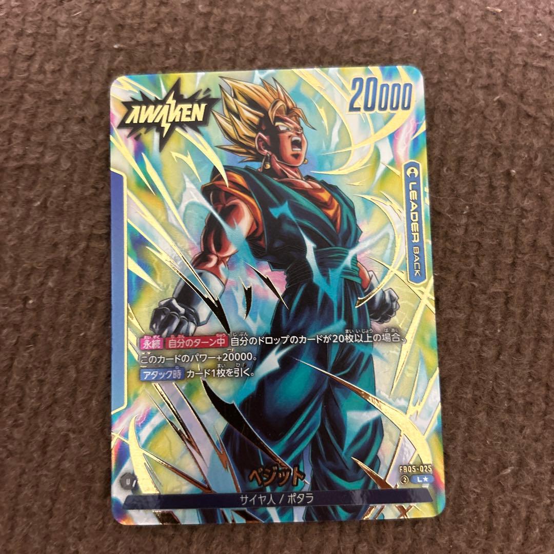 ベジット リーダーパラレル