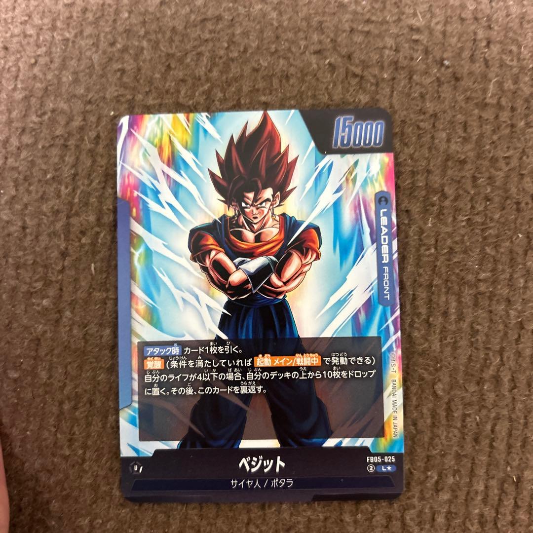 ベジット リーダーパラレル