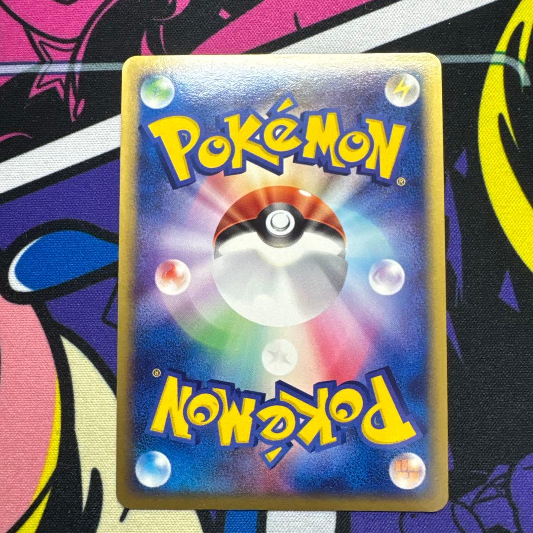 ライチュウex ☆ 第2弾拡張パック 砂漠のきせき 023/053